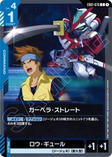 特価品〕ガンダム・バルバトスルプス/LR+【紫】《UNIT》『パラレル