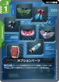 特価品〕リソース【ウイングガンダムゼロ】GD01収録/C+【-】《RESOURCE