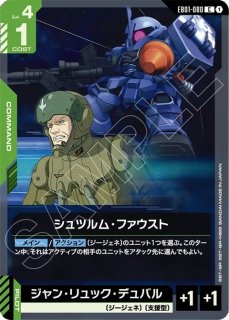 ガンダム・エアリアル/R【白】《UNIT》 GD01-070 販売ページ｜ガンダム