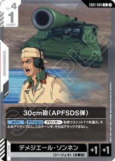 オフィシャルプレイマット＆カードセット 【スレッタ＆ミオリネ】※未