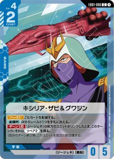 特価品〕デスティニーガンダム/LR++【紫】《UNIT》 - ガンダムカード