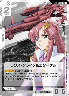 プレイマット]スペシャルプレイマット【ラクス・クライン】※未開封
