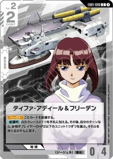 特価品〕覚悟の表れ/U+【青】《COMMAND》『パラレル』 パラレル版GD01
