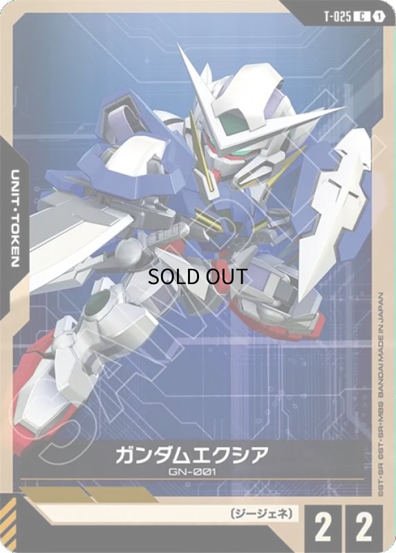 画像1: ガンダムエクシア/C【-】《UNIT・TOKEN》 (1)