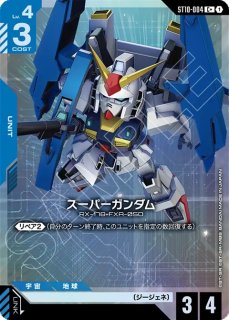 ガンダム・バルバトス（第1形態）/C+【白】《UNIT》 - ガンダムカード