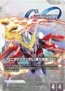 特価品〕ソードインパルスガンダム/C+【紫】《UNIT》 - ガンダムカード