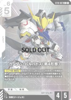 Generation Pulse [ST10]ジェネレーションパルス - ガンダムカード 