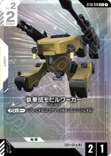フェニックスガンダム（能力解放）（EX）/LR+【白】《UNIT