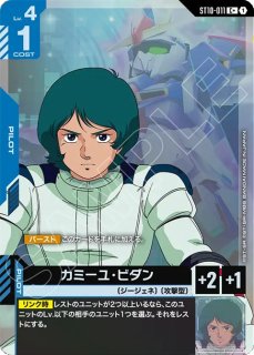 特価品〕ハマーン・カーン/R【赤】《PILOT》 開封済み ニュータイプ