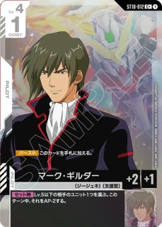 特価品〕アムロ・レイ/C+【青】《PILOT》 ボーナスパック版ST01-010