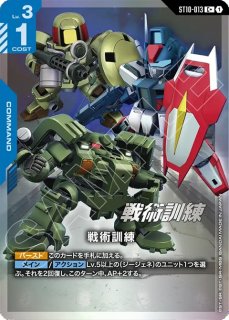 特価品〕Vダッシュガンダム/R+【青】《UNIT》 - ガンダムカードゲーム