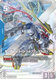フリーダムガンダム/LR【白】《UNIT》未開封 - ガンダムカードゲーム