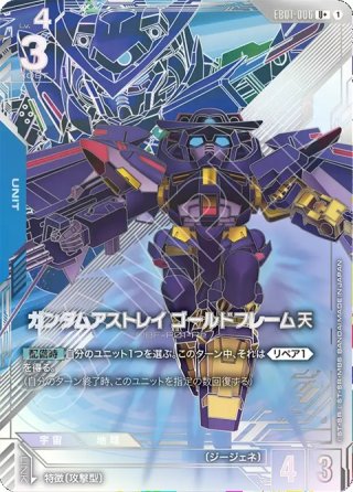 ガンダムカードゲーム GCG通販｜メルカード秋葉原ガンダムカードEC店