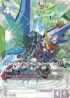 ラウ・ル・クルーゼ/R+【赤】《PILOT》『パラレル』 - ガンダムカード