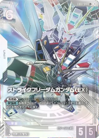 ガンダムカードゲーム GCG通販｜メルカード秋葉原ガンダムカードEC店