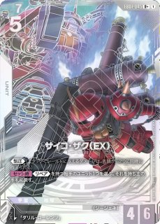 ストライクフリーダムガンダム（EX）/LR+【白】《UNIT》 - ガンダム