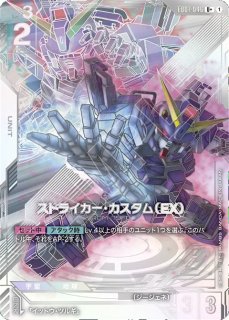 シナンジュ/LR+【赤】《UNIT》 ボーナスパック版ST03-001 販売ページ