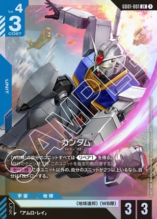 ガンダムカードゲーム LR+ 3枚まとめ売り Zガンダム/LR【白】《UNIT》未開封 ニュータイプチャレンジ版GD02-069