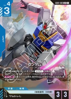 ガンダムカードゲーム　RX-78-2　ガンダム　LR＋＋　スーパーパラレル ガンダム/LR++【青】《UNIT》『スーパーパラレル』 パラレル版