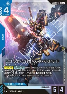 専用　ガンダムカードゲーム ユニコーンガンダム　パラレル　LR + パラレル】GD01-005 ユニコーンガンダム（ユニコーンモード