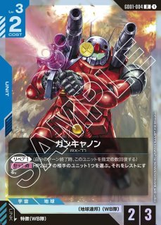 ガンダムカードゲーム β版 パラレル ガンキャノン 4枚セット ガンダムカードゲーム ガンキャノン R 4枚 - メルカリ