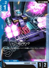 白紫鉄華団 デッキ【GD03.0Ver1.0】 販売ページ｜ガンダムカードゲーム
