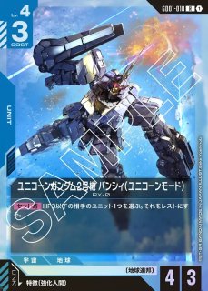 y*3様 ガンダムカードゲーム R+ パラレル ユニコーンガンダム（ユニコーンモ パラレル】GD01-005 ユニコーンガンダム（ユニコーンモード