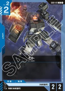 Vダッシュガンダム/R+【青】《UNIT》 - ガンダムカードゲーム通販 メル