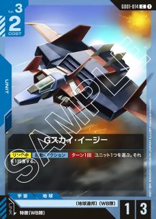 歴史の分岐点/U【緑】《COMMAND》 GD02-104 販売ページ｜ガンダム