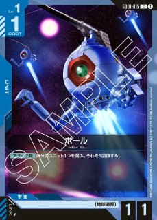 セイラ・マス/R【青】《PILOT》 GD01-087 販売ページ｜ガンダムカード