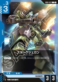 特価品〕デュエルガンダム アサルトシュラウド/LR+【赤】《UNIT