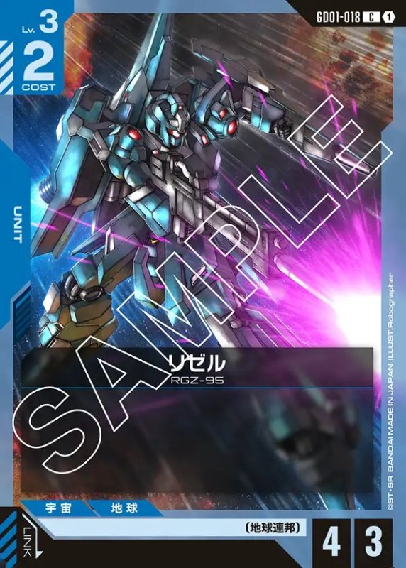 画像1: リゼル/C【青】《UNIT》 (1)