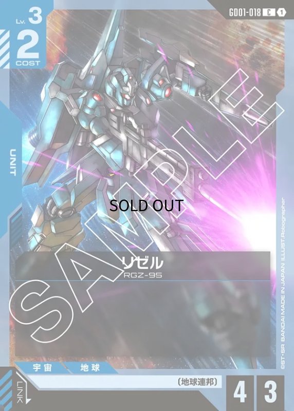 画像1: 〔特価品〕リゼル/C【青】《UNIT》 (1)