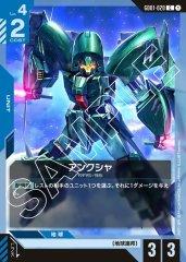 白紫鉄華団 デッキ【GD03.0Ver1.0】 販売ページ｜ガンダムカードゲーム