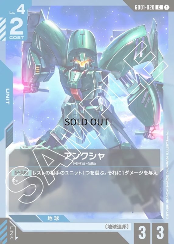 画像1: 〔特価品〕アンクシャ/C【青】《UNIT》 (1)