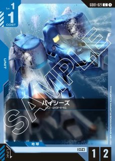 ガンダムデスサイズ/U【緑】《UNIT》 GD01-033 販売ページ｜ガンダム