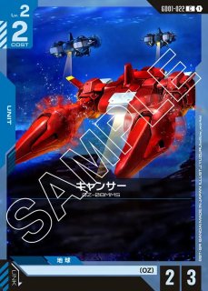 特価品〕ウイングガンダムゼロ/LR【緑】《UNIT》 GD01-024 販売ページ