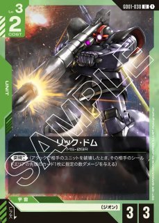 ガンダム・エアリアル（改修型）/LR【白】《UNIT》 GD01-067 販売