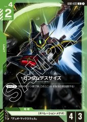 ガンダム LR＋ パラレル 3枚