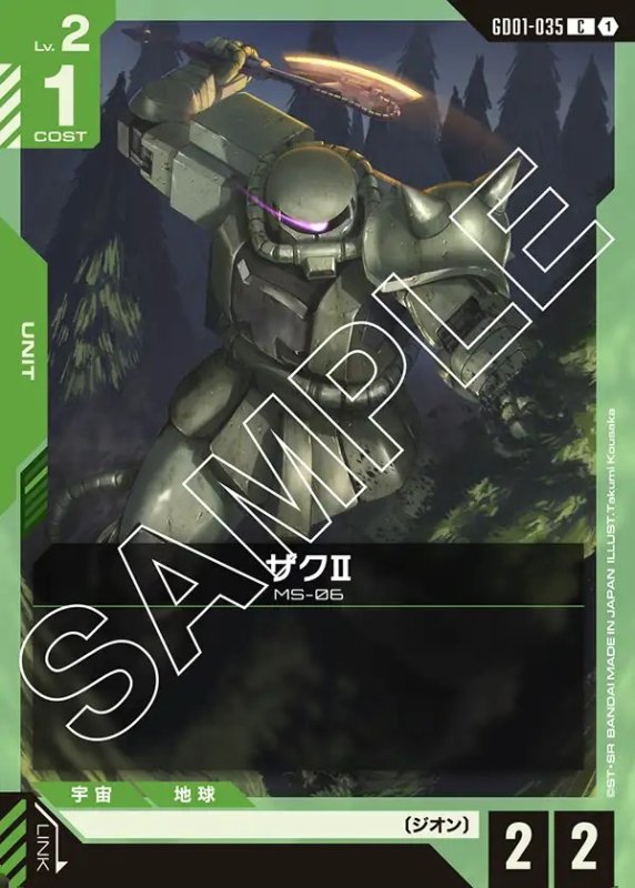 画像1: ザクII/C【緑】《UNIT》 (1)