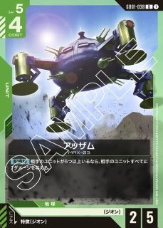 リソース【ケンプファー】GD03収録/C【-】《RESOURCE》 - ガンダム