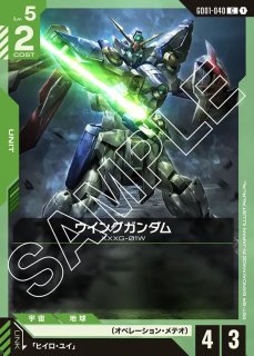【ガンダムカードゲーム】ウイングガンダム LR+【GCG】 ガンダムカードゲーム LR+ ウイングガンダム パラレル - メルカリ