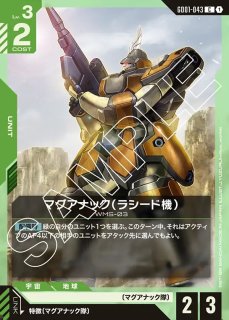 特価品〕デュエルガンダム アサルトシュラウド/LR【赤】《UNIT》 GD01