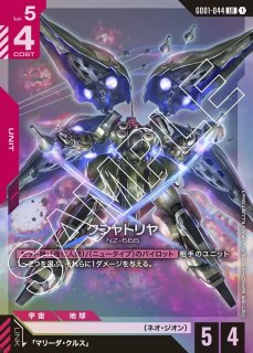 クシャトリヤ/LR+【赤】《UNIT》『パラレル』 - ガンダムカード
