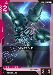 クシャトリヤ/LR【赤】《UNIT》 GD01-044 販売ページ｜ガンダムカード