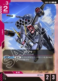 ガンダムカードゲーム オフィシャルマットスリーブEX 02[EVX06