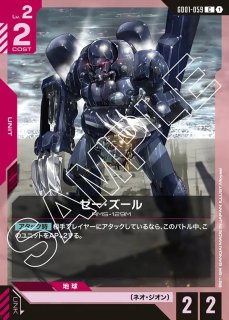 覚悟の表れ/U/β【青】《COMMAND》 GD01-100(β) 販売ページ｜ガンダム