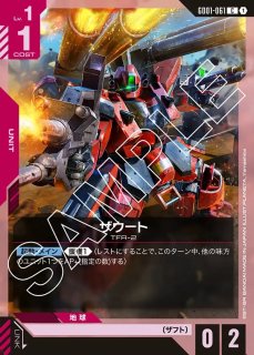 ガンダムカードゲーム オフィシャルカードスリーブEX 02[EVX06