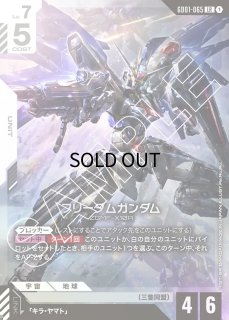 GD01-065 - ガンダムカードゲーム通販 メルカード