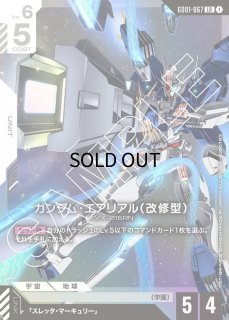 GD01-067 - ガンダムカードゲーム通販 メルカード